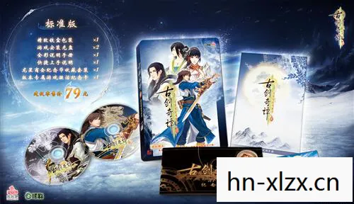 古剑奇谭2什么时候上市的图片