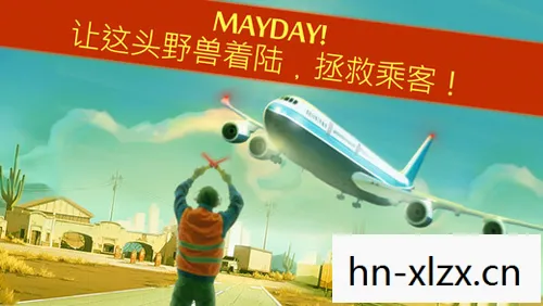 mayday紧急迫降游戏图片