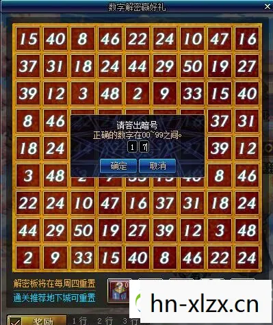 dnf每日数字解密答案，数字解密答案，探索数字背后的秘密