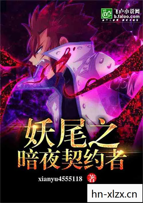 血族女王星际莱昂是哪本小说，血族女王，暗夜中的神秘统治者