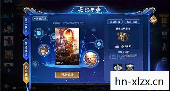 王者荣耀4号更新47m图片