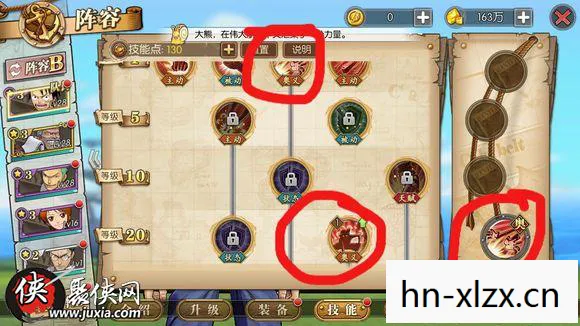 龙之谷加点模拟器，龙之谷加点攻略，打造你的专属角色