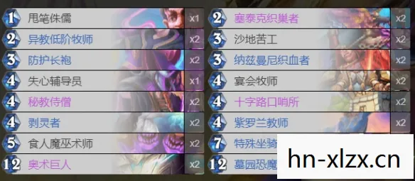2021牧师卡组,94牧师卡组,构筑与实战解析 2021牧师卡组,94牧师卡组,构筑与实战解析