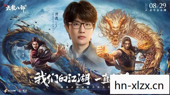 老炮带你重温热血江湖路天龙私服图片