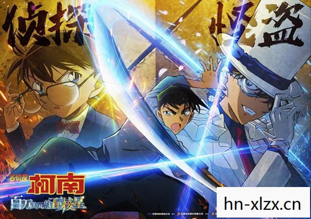 柯南新剧场版撤档，粉丝失望与期待并存