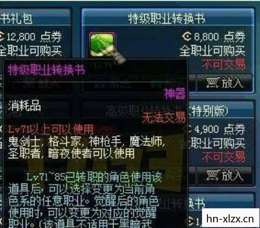 dnf 国庆礼包，国庆DNF礼包，打造你的专属角色，迎接国庆狂欢！
