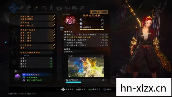 仁王2奈落狱boss列表，仁王2，黑暗幻想与武士之魂的交织