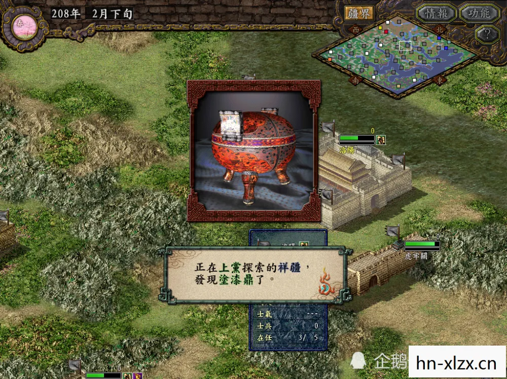 三国志9威力加强版，三国志9，重温经典，探索历史的策略之旅
