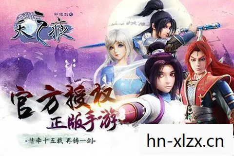 轩辕剑之天之痕,轩辕剑,穿越千年的传奇神兵 轩辕剑之天之痕,轩辕剑,穿越千年的传奇神兵