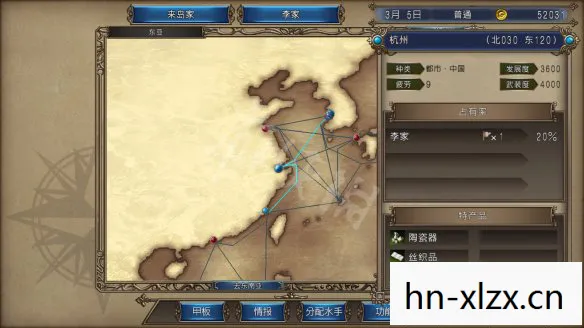 大航海时代4威力加强版图片