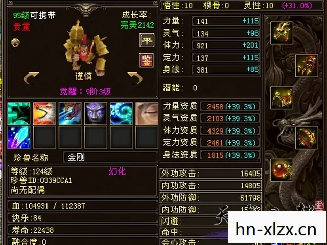 新开天龙八部公益服,入坑两年,我在阵营、宠物、技能上踩过的坑与摸出的野路子天龙八部私服 新开天龙八部公益服,入坑两年,我在阵营、宠物、技能上踩过的坑与摸出的野路子天龙八部私服
