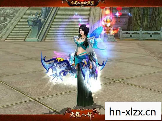 细数那些年的爱恨情仇天龙八部私服图片
