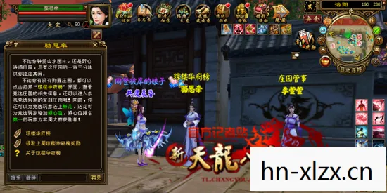 2026年天龙八部公益服发布网热度榜图片