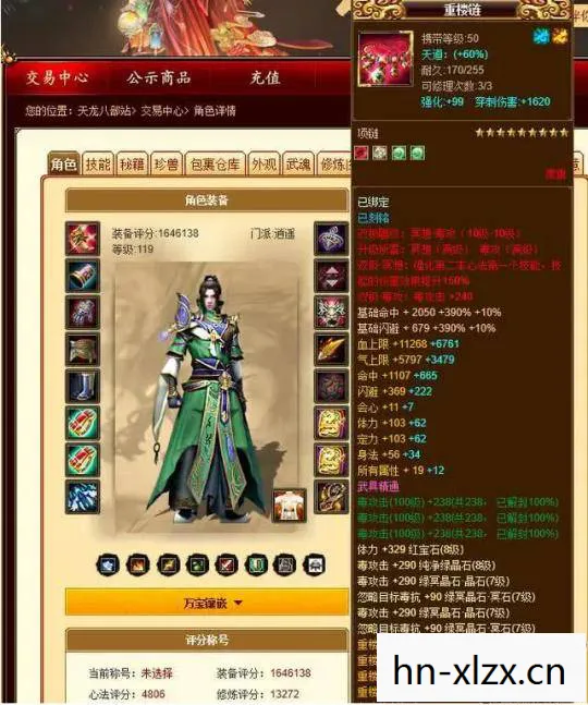 7天龙八部sf最新发布网，重温那段热血与坑洼并存的游戏岁月天龙私服