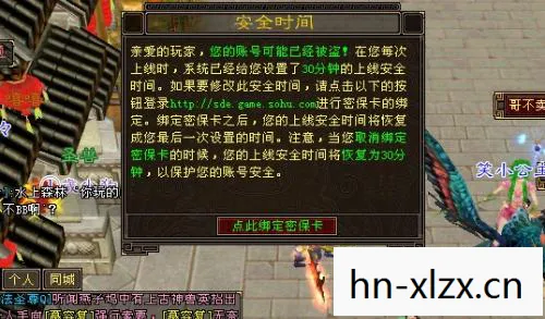 从菜鸟到高手的逆袭之路天龙私服图片