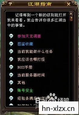 实测认证带你重温热血江湖图片