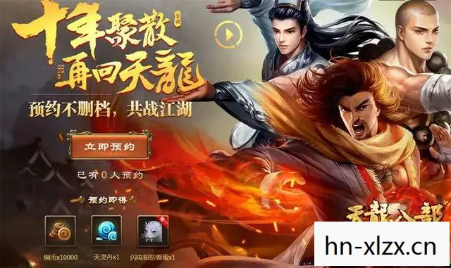 天龙八部最新sf站，重塑江湖，畅享别样热血激战！天龙私服