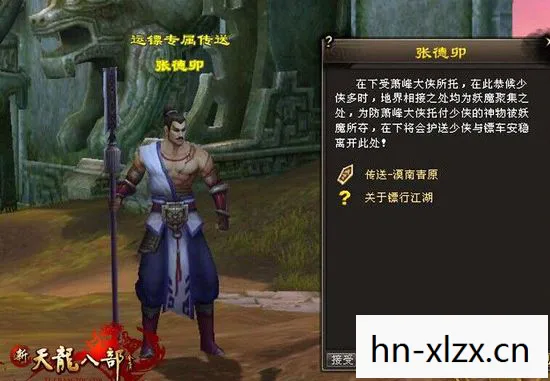 天龙八部最新sf站，重塑江湖，畅享别样热血激战！天龙私服
