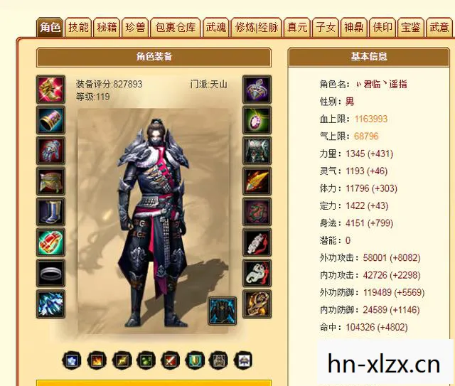 2026年选私服必看的那些事儿天龙八部私服图片
