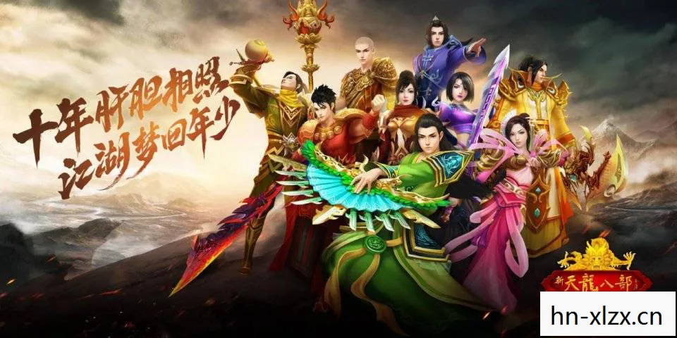 天龙八部私服发布网，2026 年十年情怀再燃，青春回忆里的实测认证服你知道吗？天龙八部私服