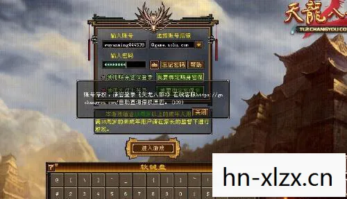 重温那些年的热血与坑洼天龙私服图片