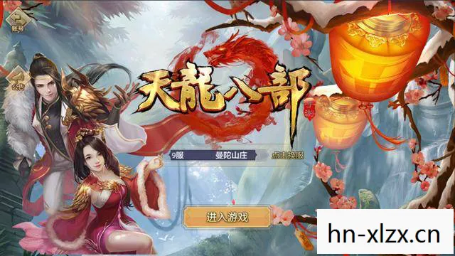 新开天龙八部sf发布网，带你走进不一样的武侠世界！天龙八部私服