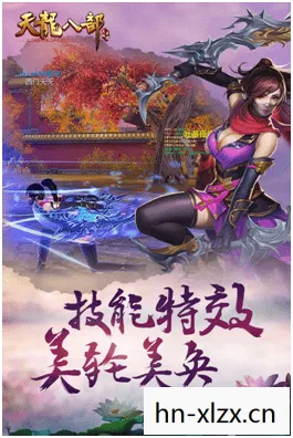 探寻别样江湖的精彩与惊喜天龙八部私服图片