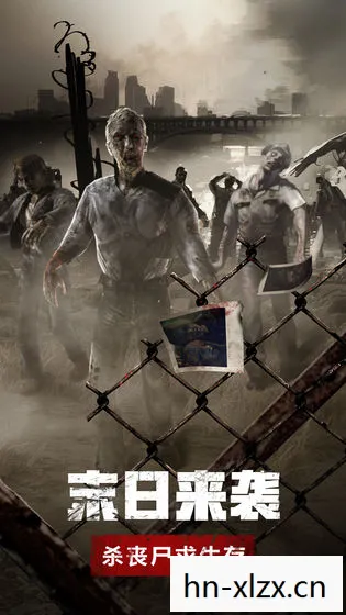 求生之路3的末日生存之旅图片