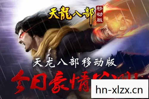 天龙八部变态sf发布,探寻别样江湖的惊险与惊喜天龙私服 天龙八部变态sf发布,探寻别样江湖的惊险与惊喜天龙私服