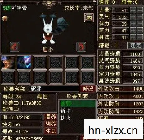 天龙八部超级变态服图片