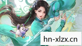 仙剑奇侠传2攻略图文攻略大全图片