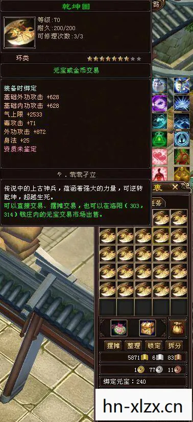 天龙八部公益服网sf刚开一秒图片