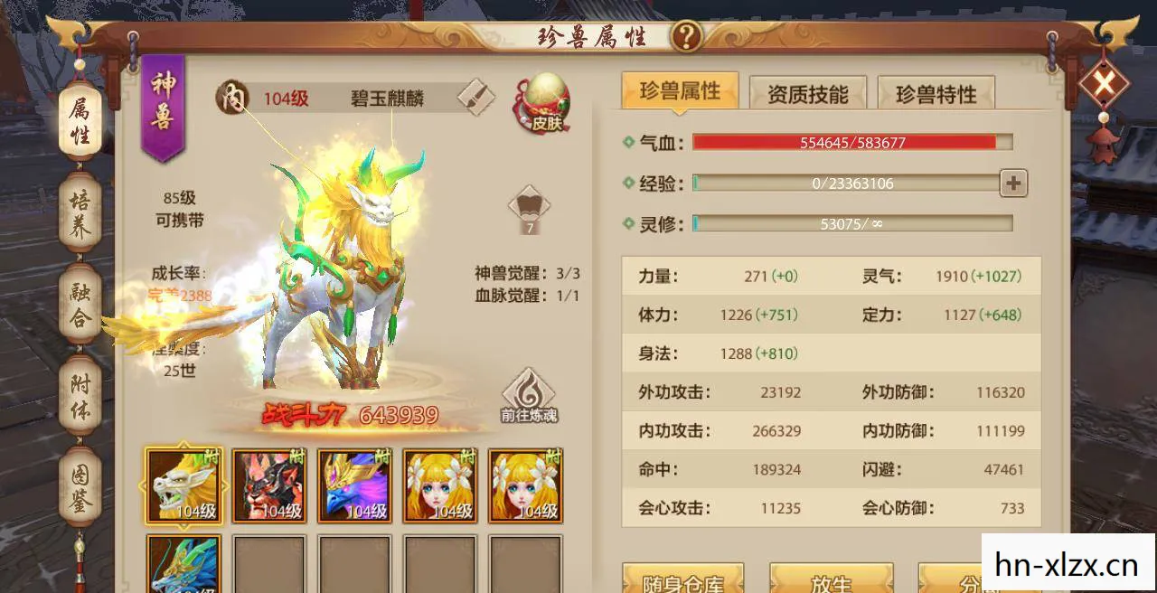 2026年超变玩法全解析图片