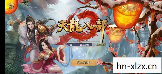 天龙八部最新sf网，那些年我在江湖的坑与乐天龙私服
