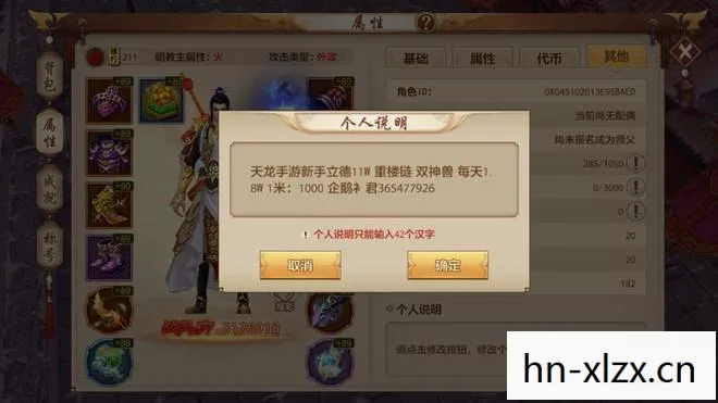 腾讯天龙八部私服手游怎么解绑关联手机号？新手必看隐藏玩法揭秘天龙私服