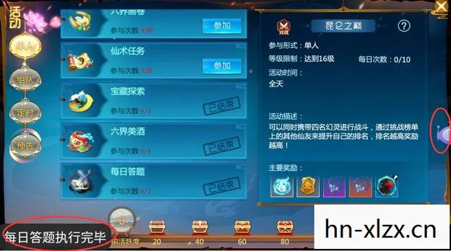 仙剑奇侠传4修改器怎么用图片