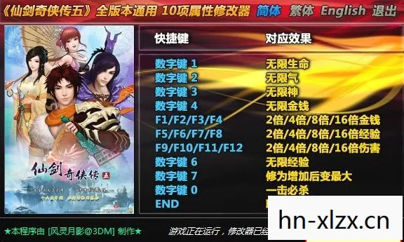 仙剑奇侠传4修改器怎么用,仙剑奇侠传4修改器,解锁无限可能的冒险之旅 仙剑奇侠传4修改器怎么用,仙剑奇侠传4修改器,解锁无限可能的冒险之旅