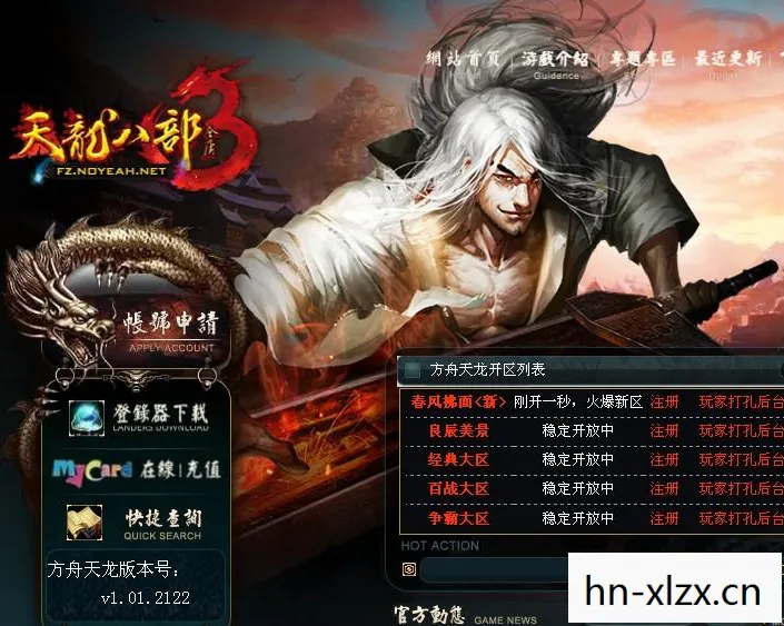 天龙八部私服游戏官网首页最新更新内容是什么？骨灰级老炮带你揭秘！天龙私服