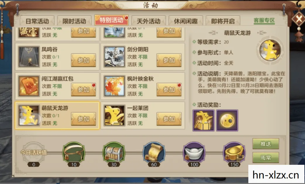 天龙八部私服手游8大礼包图片