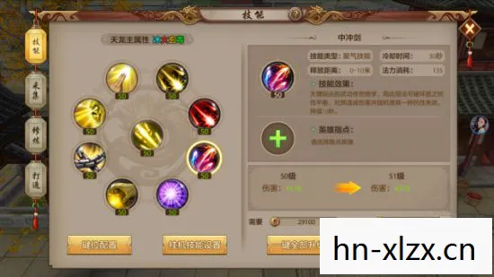 天龙八部私服手游好听的名字大全图片