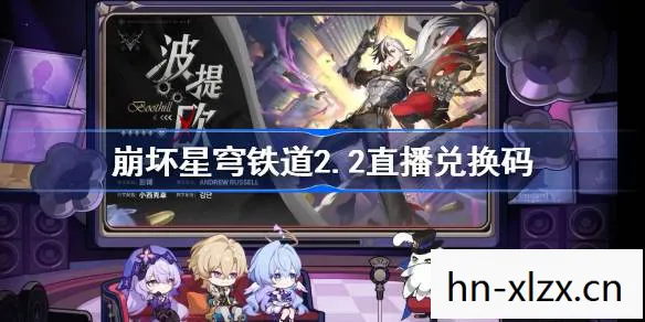 崩坏星穹铁道兑换码在哪里输入,崩坏星穹铁道兑换码,解锁专属福利的秘籍 崩坏星穹铁道兑换码在哪里输入,崩坏星穹铁道兑换码,解锁专属福利的秘籍