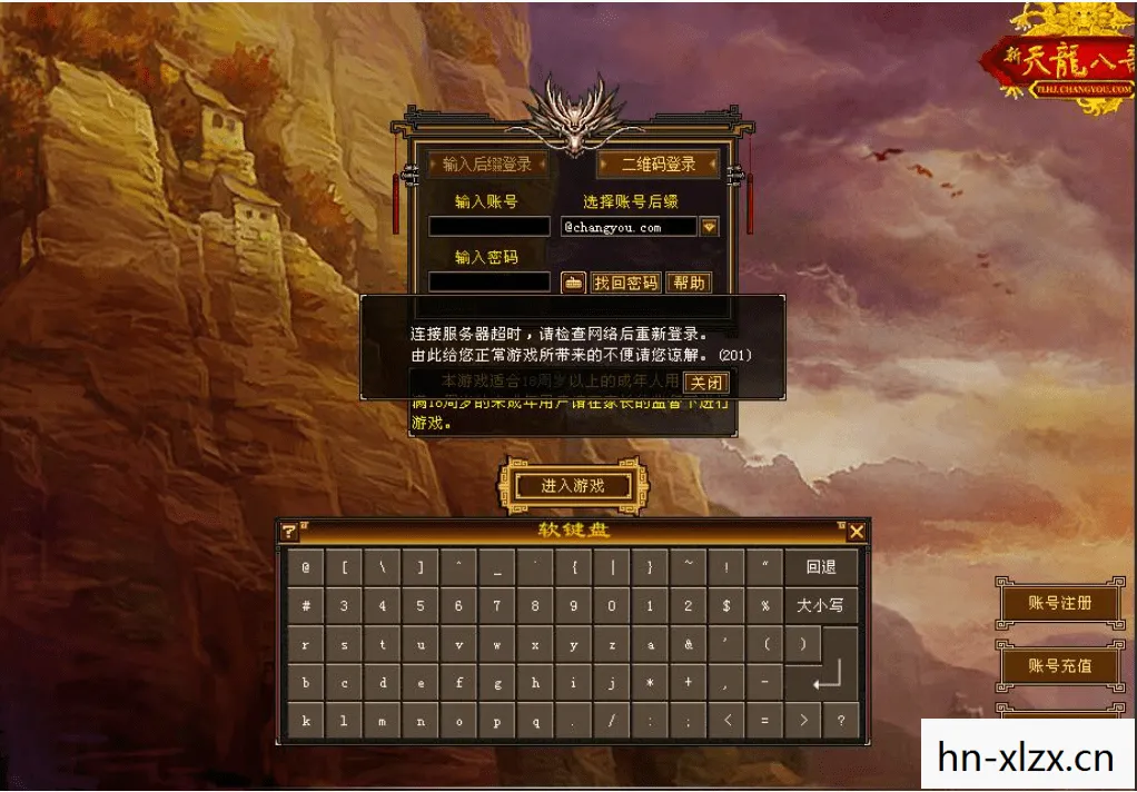 那些年我在游戏里踩过的坑与摸出的野路子天龙私服图片