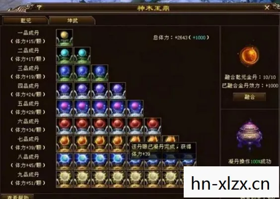 天龙八部私服官方网站电脑版图片