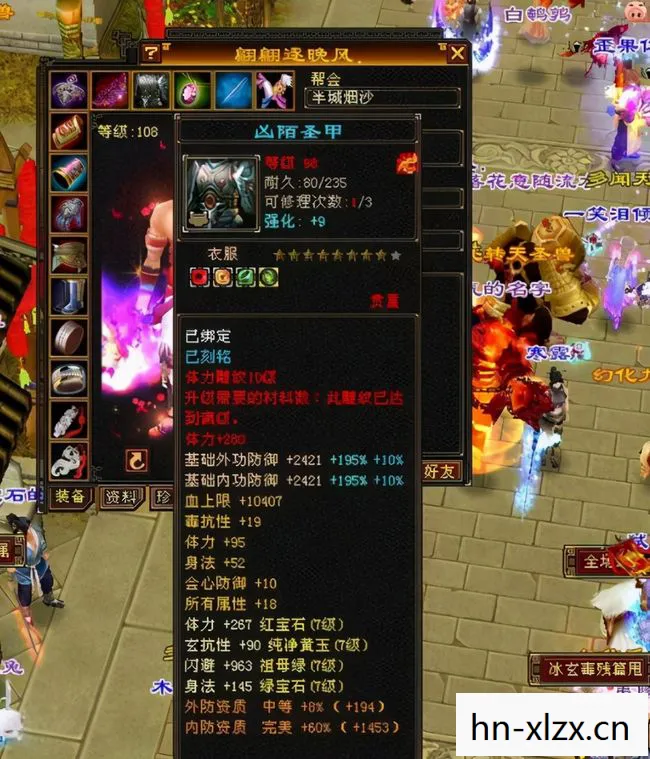 老炮带你重温热血江湖路天龙八部私服图片
