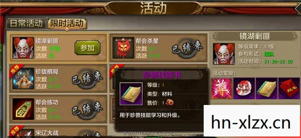 天龙八部私服永恒经典官网10月活动图片
