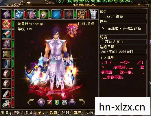 天龙八部私服永恒经典官网嘉年华图片