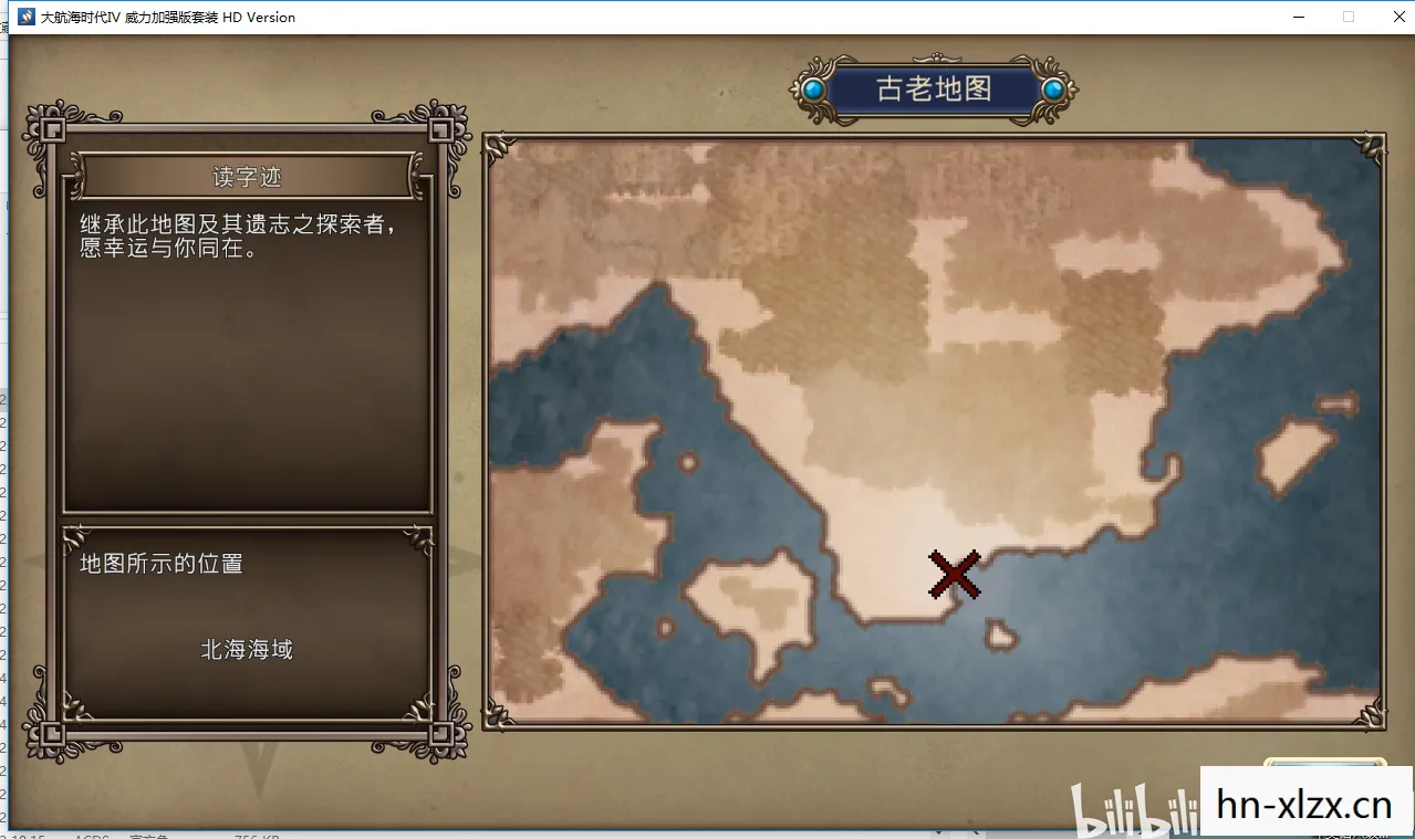 大航海4HD宝物大全详细地图，大航海4，探索未知，挑战极限