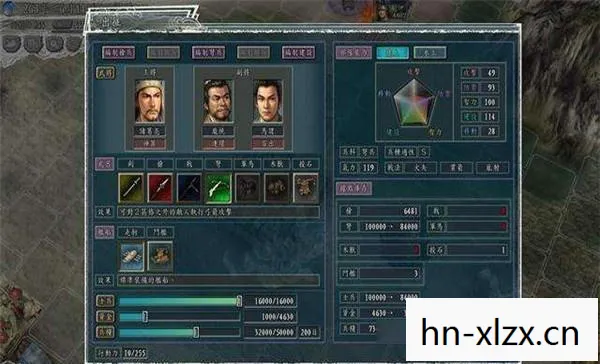 三国志11攻略心得图片