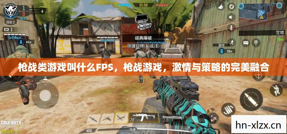 枪战类游戏叫什么FPS,枪战游戏,激情与策略的完美融合 枪战类游戏叫什么FPS,枪战游戏,激情与策略的完美融合