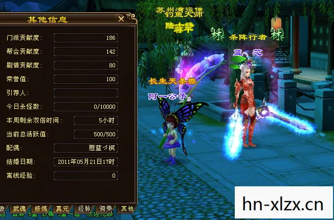 天龙八部私服手游戏名字大全带符号图片